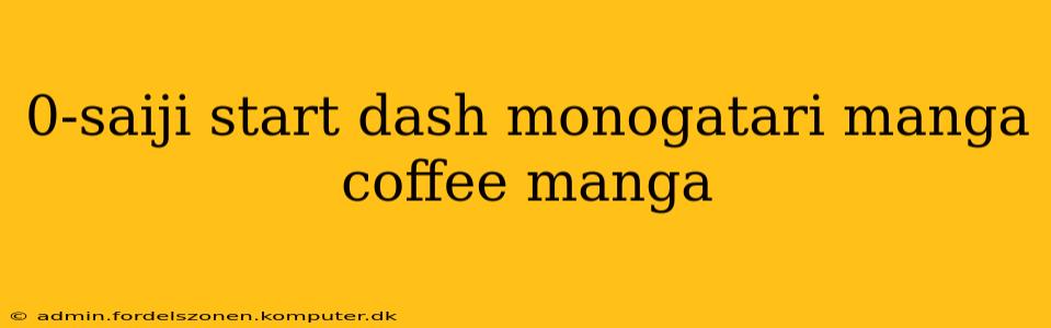 0-saiji start dash monogatari manga coffee manga