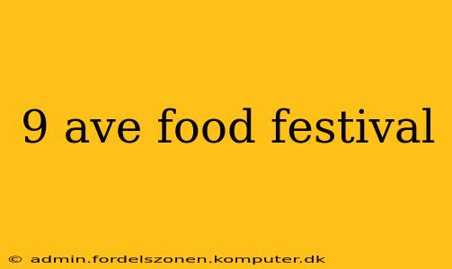 9 ave food festival