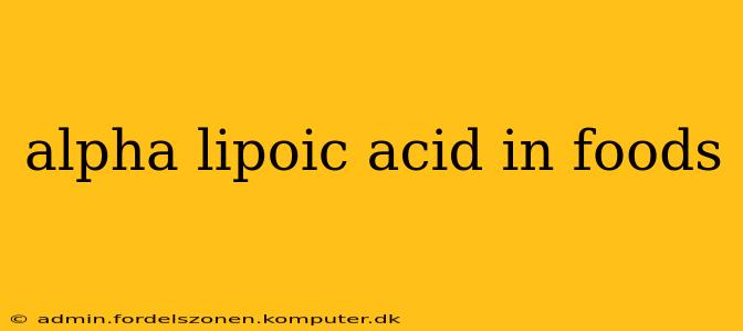 alpha lipoic acid in foods
