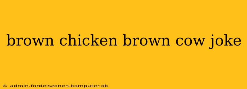 brown chicken brown cow joke