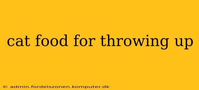 cat food for throwing up