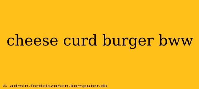 cheese curd burger bww