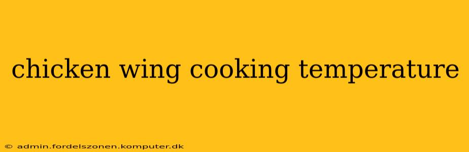 chicken wing cooking temperature