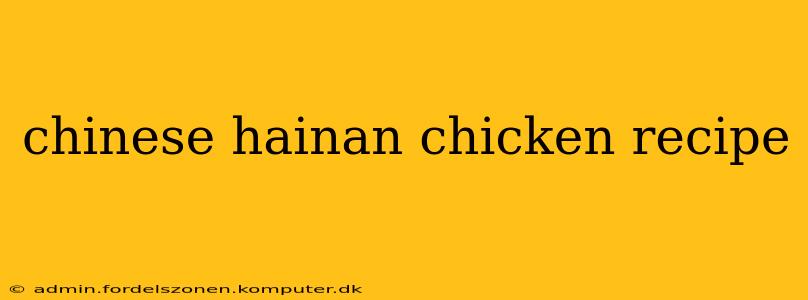 chinese hainan chicken recipe