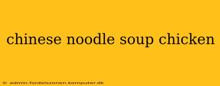 chinese noodle soup chicken