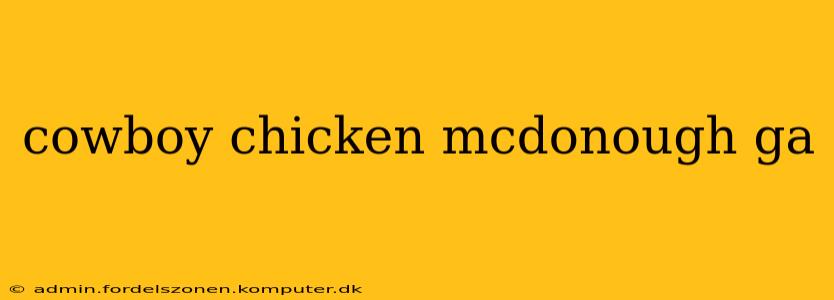 cowboy chicken mcdonough ga