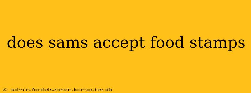 does sams accept food stamps