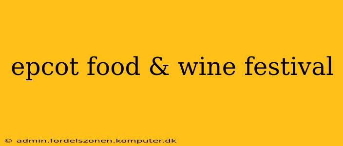 epcot food & wine festival