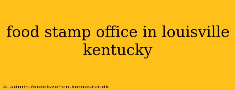 food stamp office in louisville kentucky