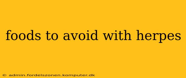 foods to avoid with herpes