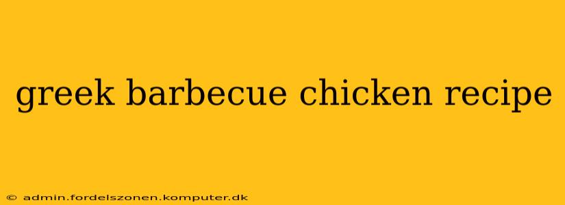 greek barbecue chicken recipe