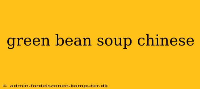 green bean soup chinese