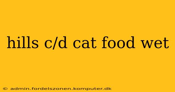 hills c/d cat food wet