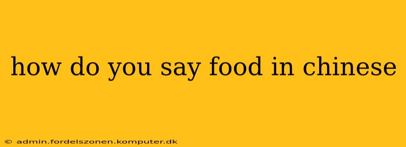 how do you say food in chinese