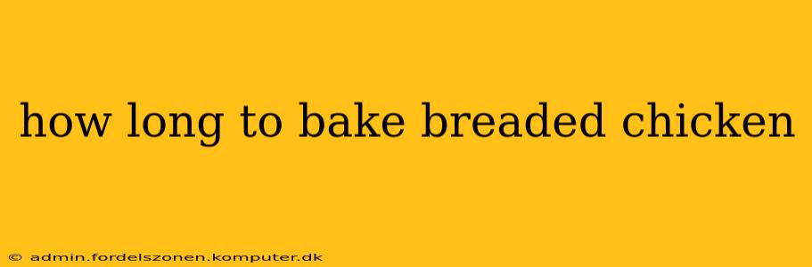 how long to bake breaded chicken