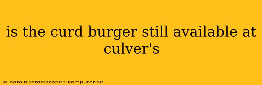 is the curd burger still available at culver's