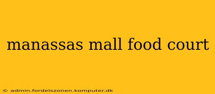 manassas mall food court