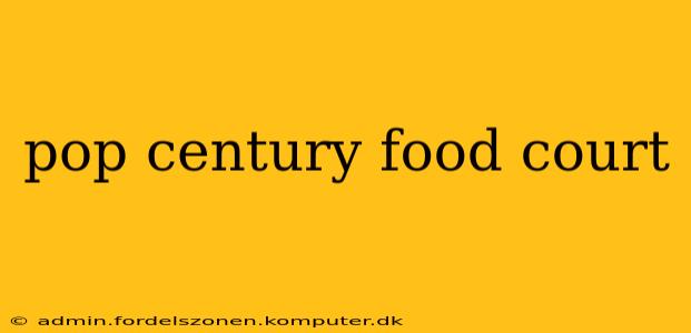 pop century food court