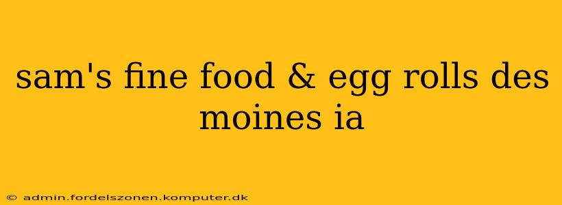 sam's fine food & egg rolls des moines ia