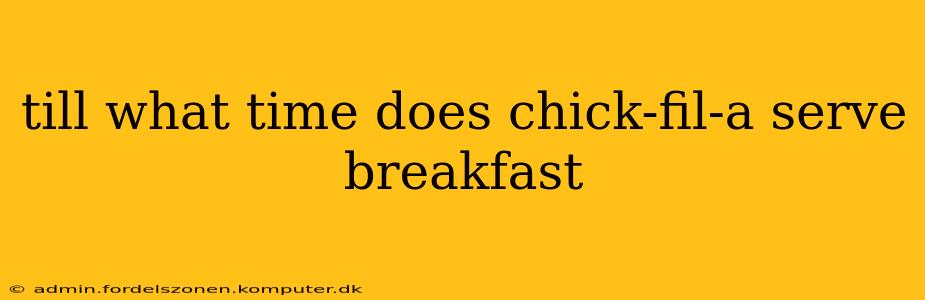 till what time does chick-fil-a serve breakfast