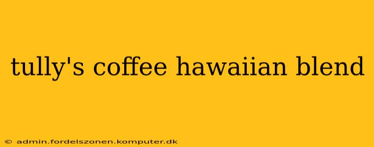 tully's coffee hawaiian blend