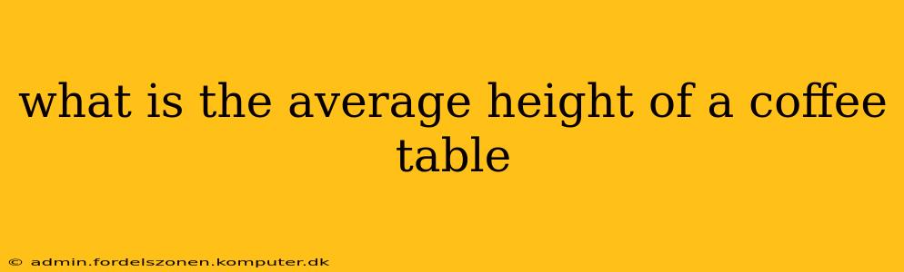 what is the average height of a coffee table